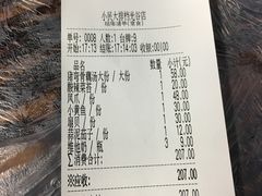 账单-小民大排档(光谷店)