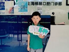 -维乐口腔(格林门诊长宁店)
