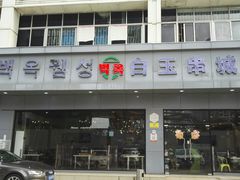 门面-白玉·朝鲜族烤串(深圳Kkone店)