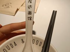 -友达面馆(广州总店)