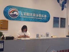 -七彩阳光游泳俱乐部(江北远洲店)