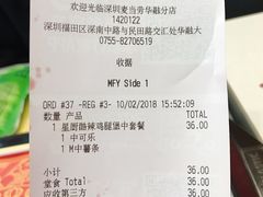 账单-麦当劳(华融店)