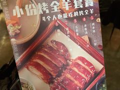 -那时新疆·车师(大宁音乐广场店)