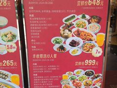 -丰收日·小海鲜·沪上家宴(顾村正大店)