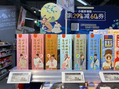 -blt精品超市(高德置地冬广场店)