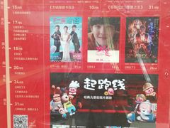 -万达影城(惠山IMAX店)