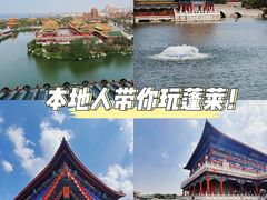 -蓬莱阁景区