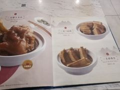 -三美肉骨茶(柏威年广场店)