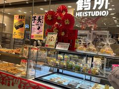 -鹤所·低糖零蔗糖烘焙(长楹店)