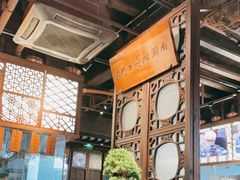 -东门口涮肉·砂锅·烤串(老门东店)