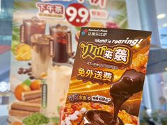 -达美乐比萨(深圳广厦路店)