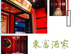 -东富酒家(龙湖西溪天街店)