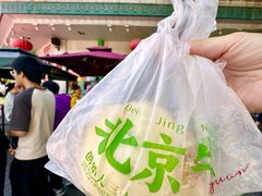 -聚宝源(牛街创始店)