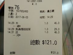 账单-翠华餐厅(香港国际机场店)