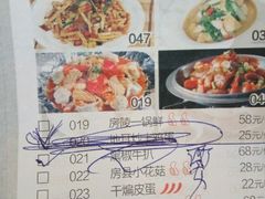 菜单-房陵农家(东亭店)