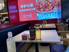 -茅庐川菜(烟台万象汇店)