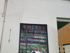 门面-傣泐金湾餐厅