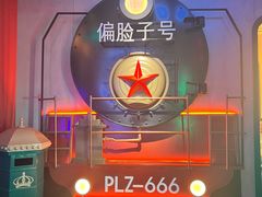 -偏脸子哈尔滨老烧烤(爱建店)