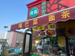 -真素诚(玉泉路总店)