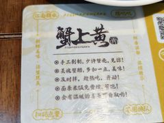 -蟹上黄·蟹黄面·江南糖水(人民广场店)