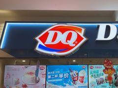 -DQ·蛋糕·冰淇淋(回龙观同成街)