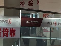 -天津市黄河医院