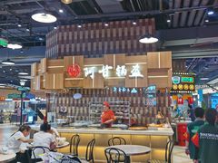 -阿甘锅盔(清河万象汇店)