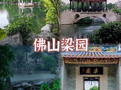 -梁园