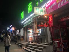 -如海生活超市(太湖学院店)
