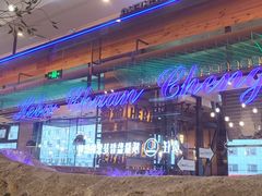 -河坝烧烤串城(金达莱店)