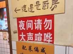 -矮子粉店1985·长沙米粉(湘春路店)