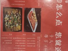 -达旺·鸡毛店(巴南万达店)