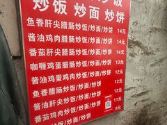 -老婆婆炒饭(小白楼1902欧式风情街店)