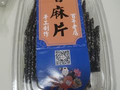 -武汉冠生園(吉庆街店)