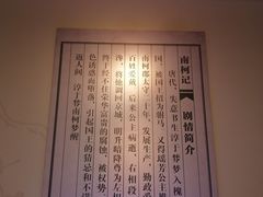 -汤显祖纪念馆