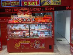 -味多美蛋糕(看丹桥店)