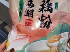 -知味观(湖滨总店)