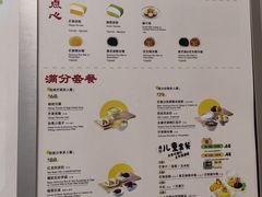 -满记甜品(旭辉LCM广场店)