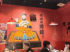 -老天桥蛙炉火锅(姑苏总店)