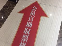 -哈艺时尚影城(海珠赤岗店)