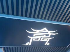 -奇门密室(五一新干线店)