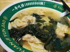 -袁记云饺(莲塘店)
