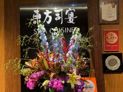 -三利音·东方司宴(外滩店)