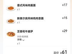 -必胜客(桐梓坡店)