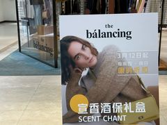 -the balancing(东方店)