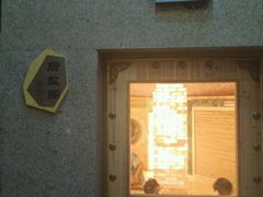 -丽池宫韩式汗蒸会馆(华灯坊店)