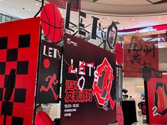 -宝龙城(杭州滨江店)