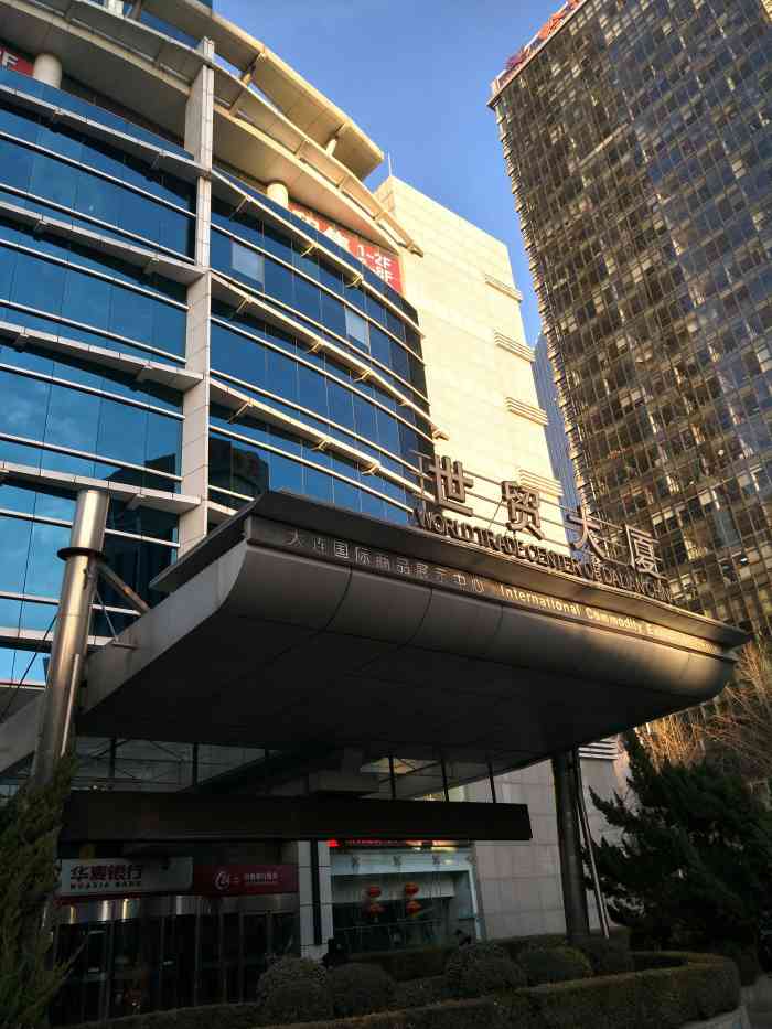 世贸大厦-"世贸大厦,好多年啦.位置比较好找,楼层."-大众点评移动版