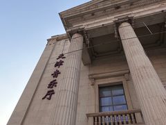 -天津音乐厅