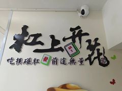 -杠上开花自助棋牌室